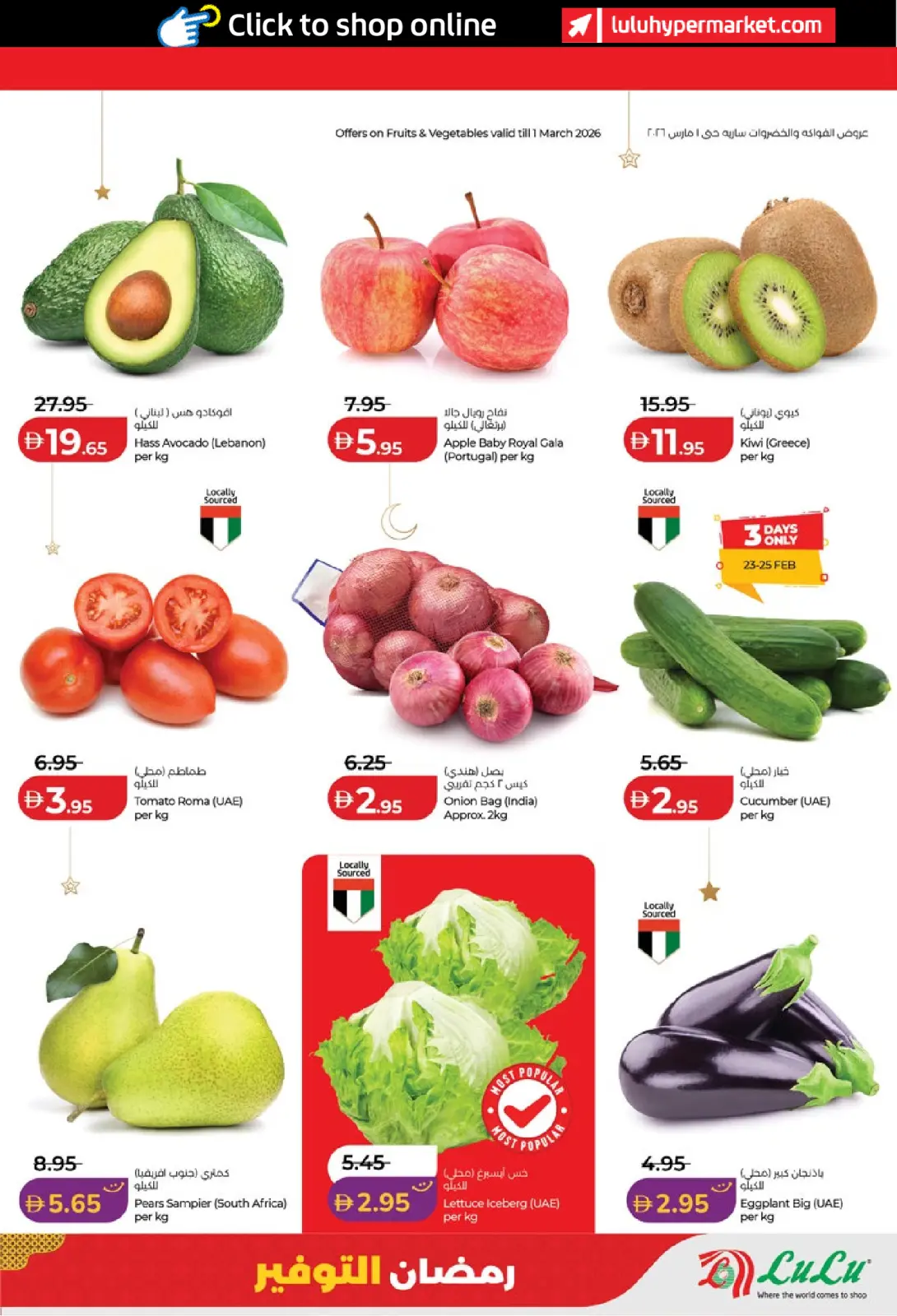 Offres Lulu  Abu Dhabi et Al Ain  de 23 février à 4 mars Offres spéciales Ramadan - Page 27