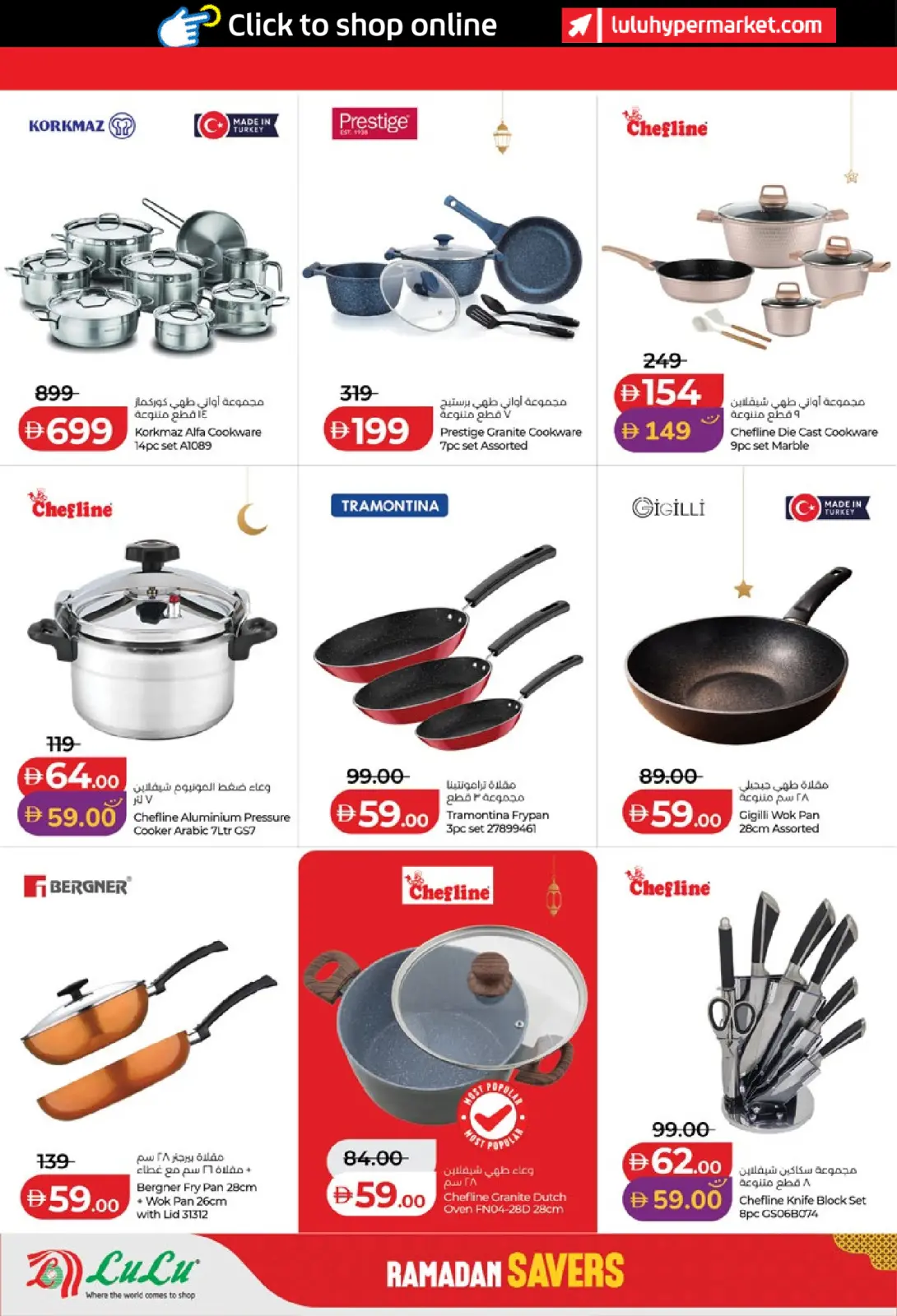 Offres Lulu  Abu Dhabi et Al Ain  de 23 février à 4 mars Offres spéciales Ramadan - Page 38