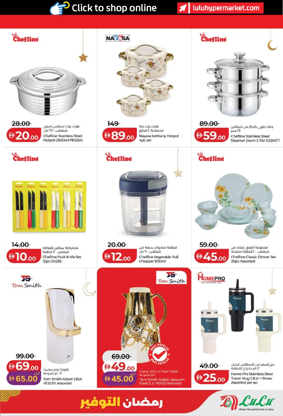 Offres Lulu  Abu Dhabi et Al Ain  de 23 février à 4 mars Offres spéciales Ramadan - Page 39