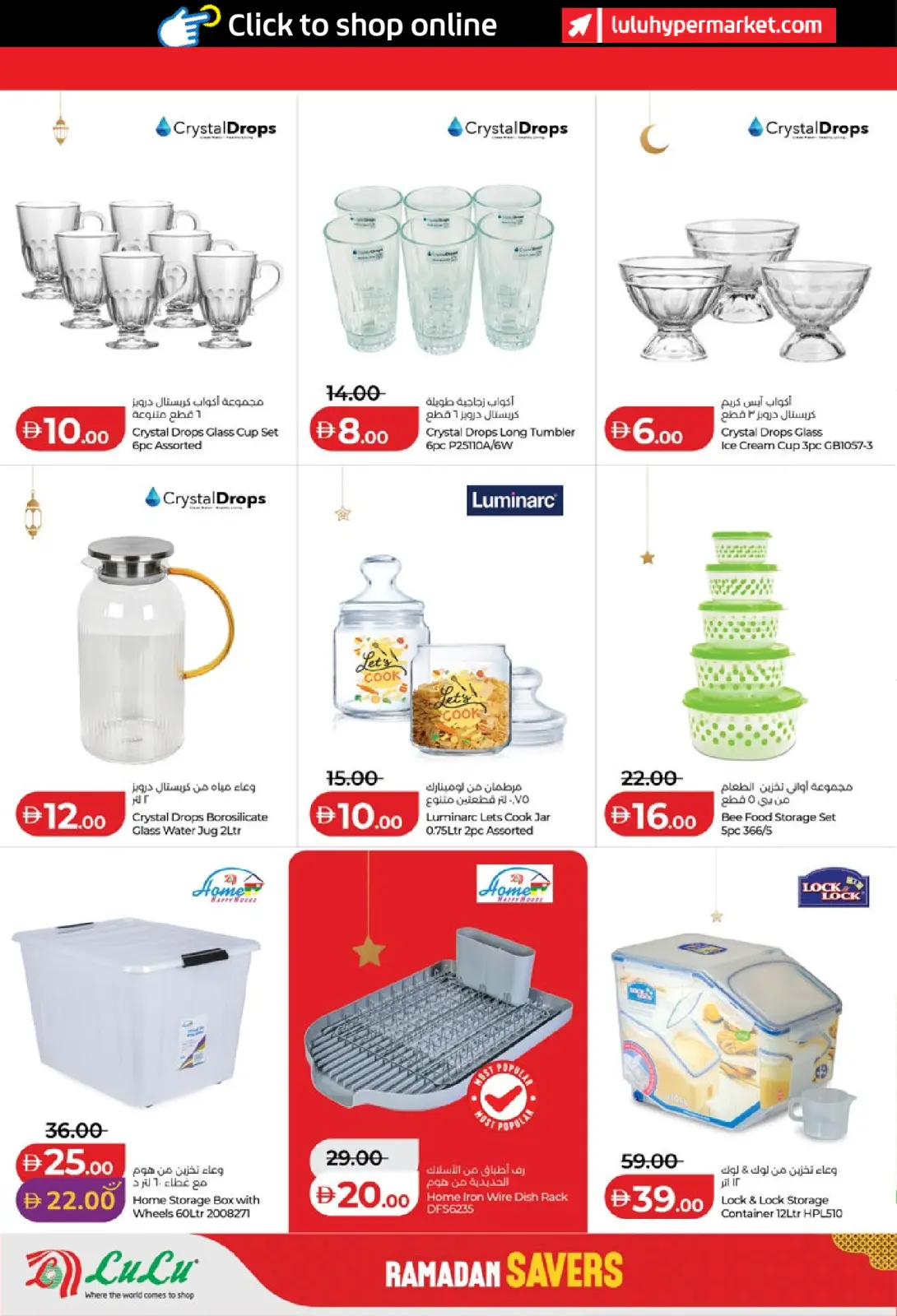 Offres Lulu  Abu Dhabi et Al Ain  de 23 février à 4 mars Offres spéciales Ramadan - Page 40