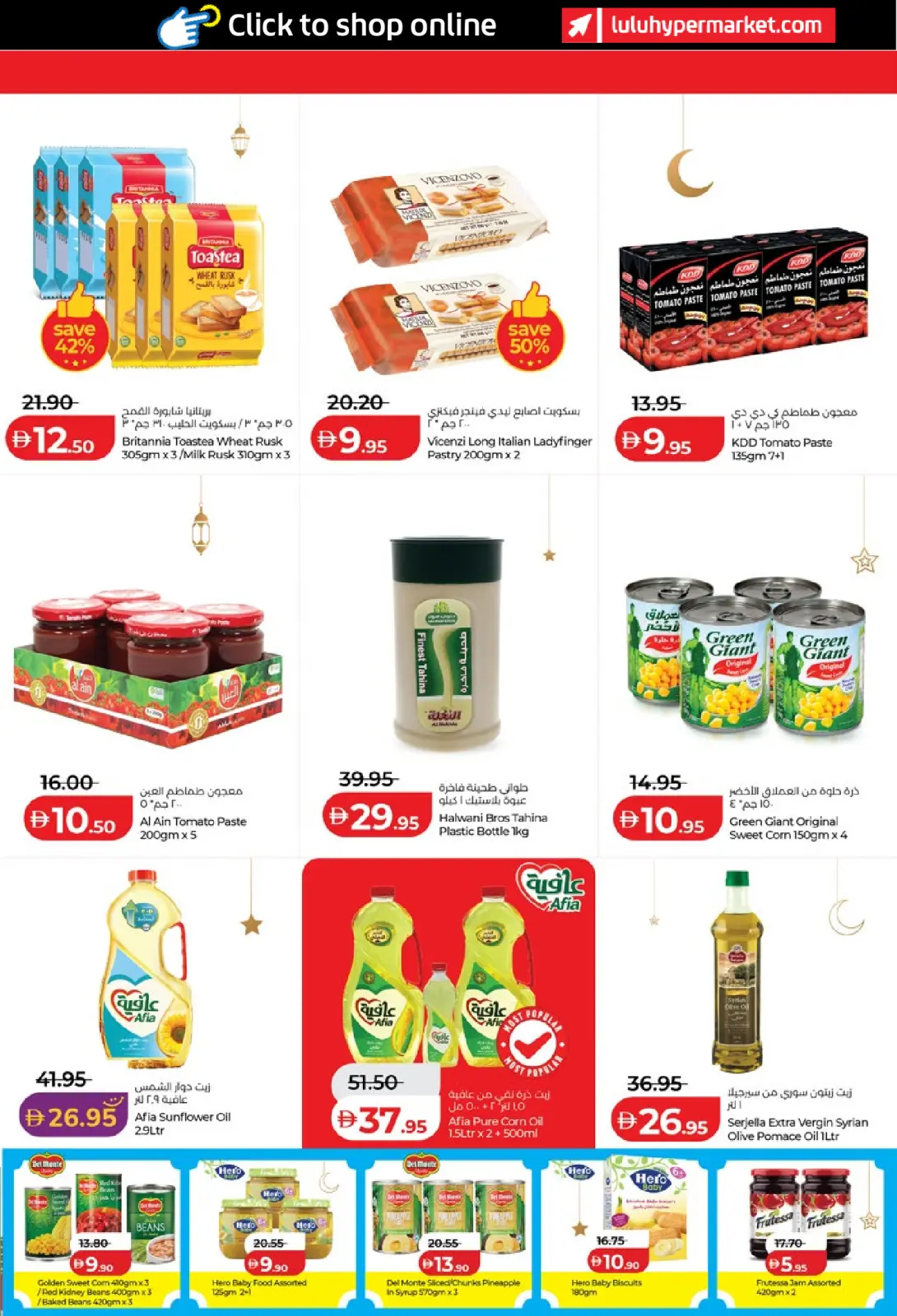 Offres Lulu  Abu Dhabi et Al Ain  de 23 février à 4 mars Offres spéciales Ramadan - Page 5