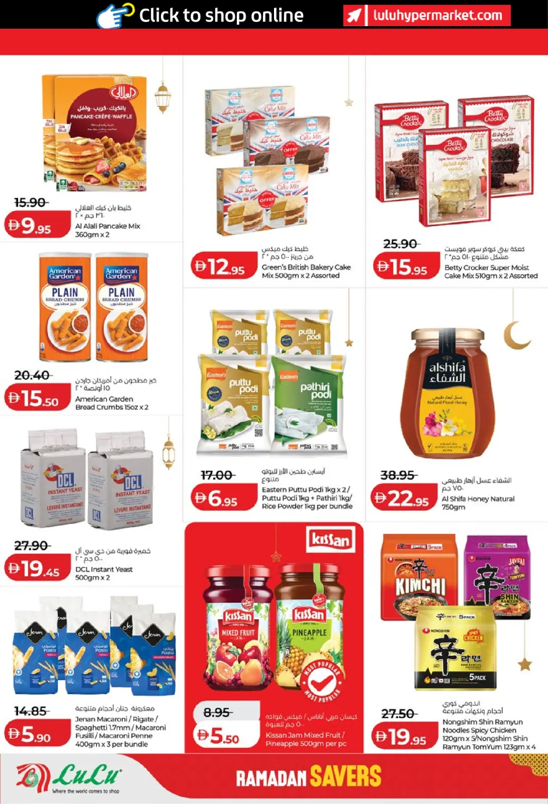 Offres Lulu  Abu Dhabi et Al Ain  de 23 février à 4 mars Offres spéciales Ramadan - Page 10