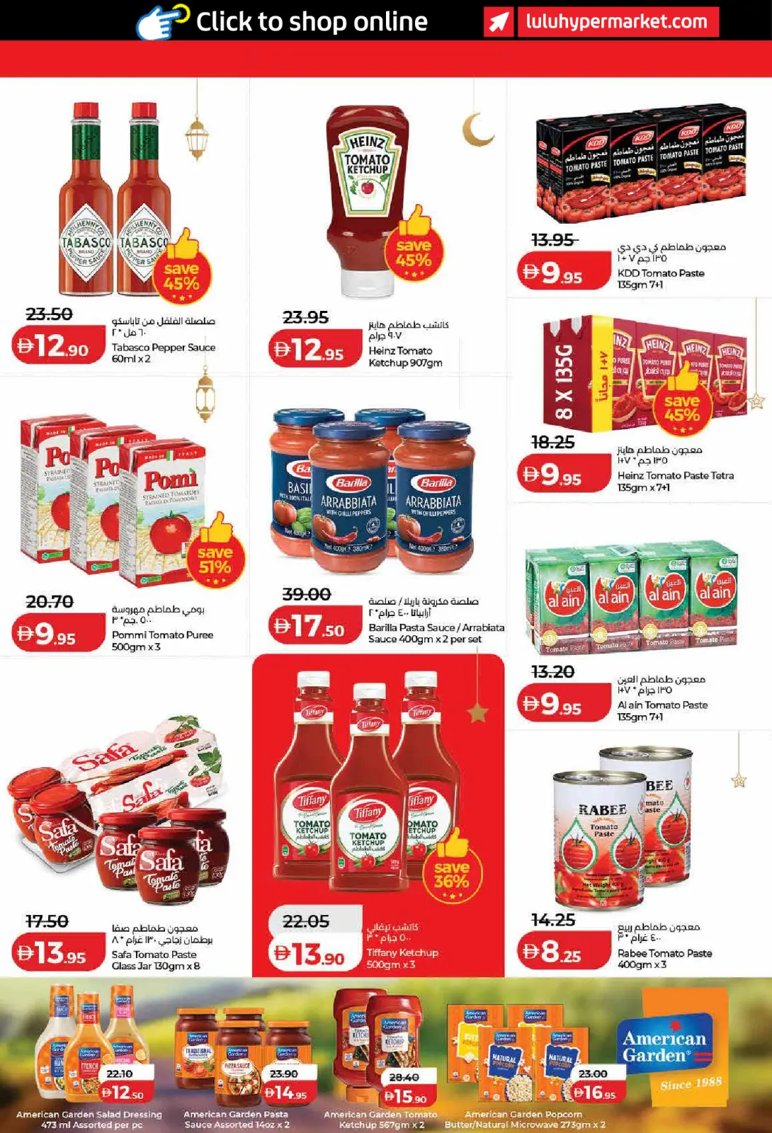 عروض لولو  دبي عجمان الفجيرة رأس الخيمة الشارقة أم القيوين و دبا  من 23 فبراير حتى 4 مارس 2026 عروض رمضان التوفير - صفحة 12