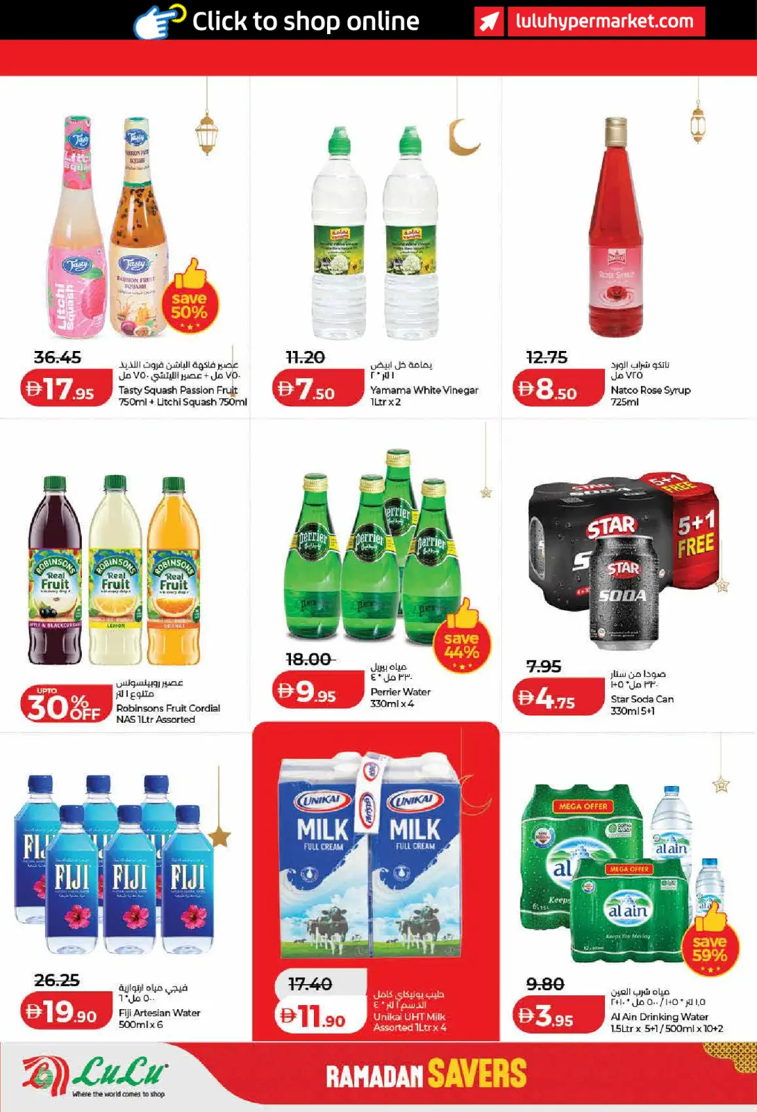 عروض لولو  دبي عجمان الفجيرة رأس الخيمة الشارقة أم القيوين و دبا  من 23 فبراير حتى 4 مارس 2026 عروض رمضان التوفير - صفحة 16
