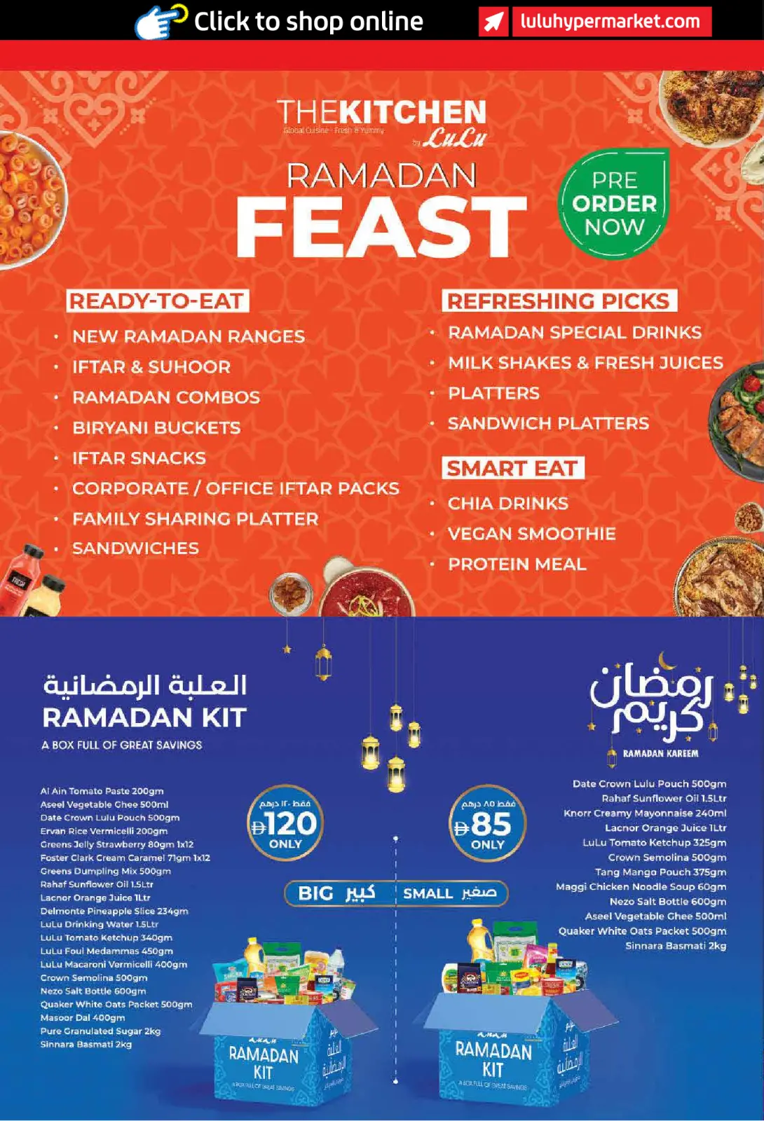 عروض لولو  دبي عجمان الفجيرة رأس الخيمة الشارقة أم القيوين و دبا  من 23 فبراير حتى 4 مارس 2026 عروض رمضان التوفير - صفحة 28