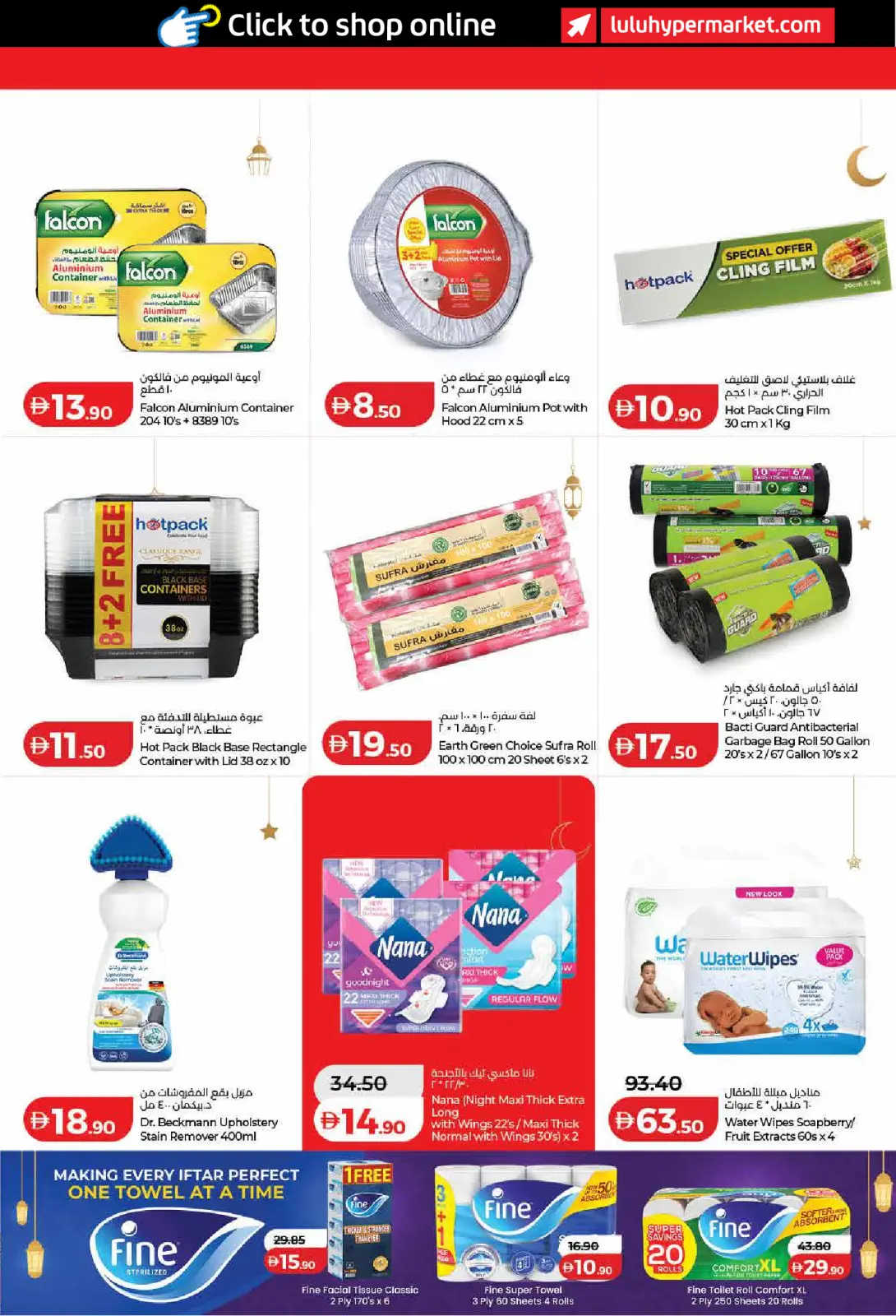 عروض لولو  دبي عجمان الفجيرة رأس الخيمة الشارقة أم القيوين و دبا  من 23 فبراير حتى 4 مارس 2026 عروض رمضان التوفير - صفحة 31