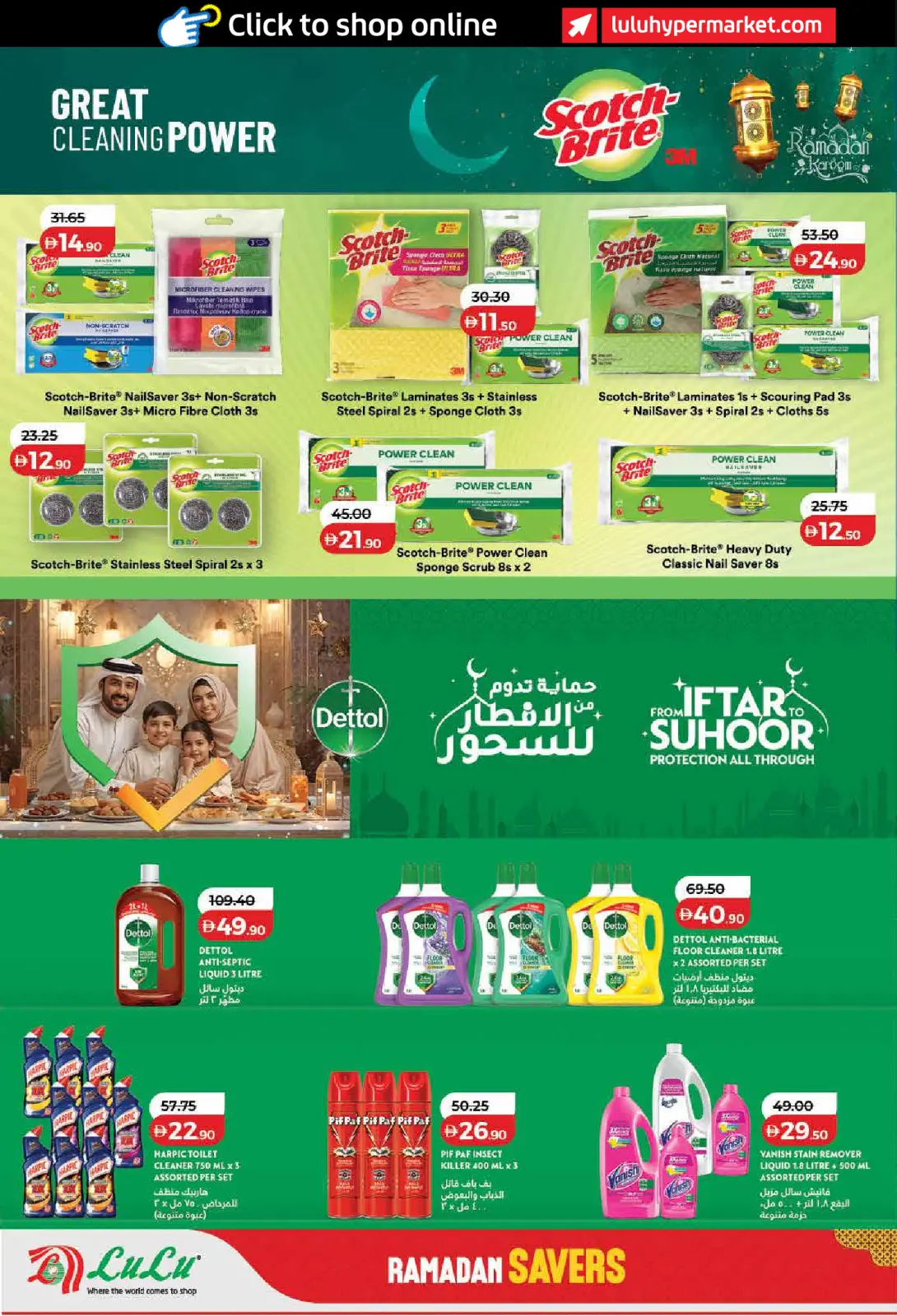 عروض لولو  دبي عجمان الفجيرة رأس الخيمة الشارقة أم القيوين و دبا  من 23 فبراير حتى 4 مارس 2026 عروض رمضان التوفير - صفحة 34