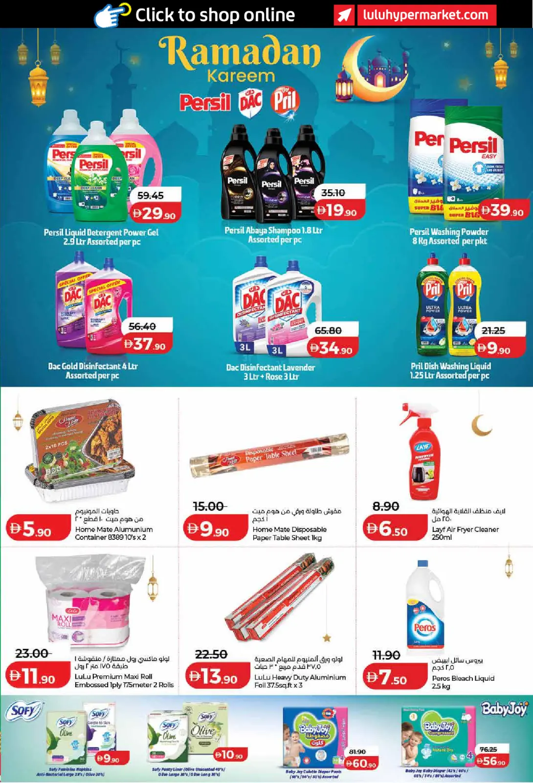 عروض لولو  دبي عجمان الفجيرة رأس الخيمة الشارقة أم القيوين و دبا  من 23 فبراير حتى 4 مارس 2026 عروض رمضان التوفير - صفحة 35