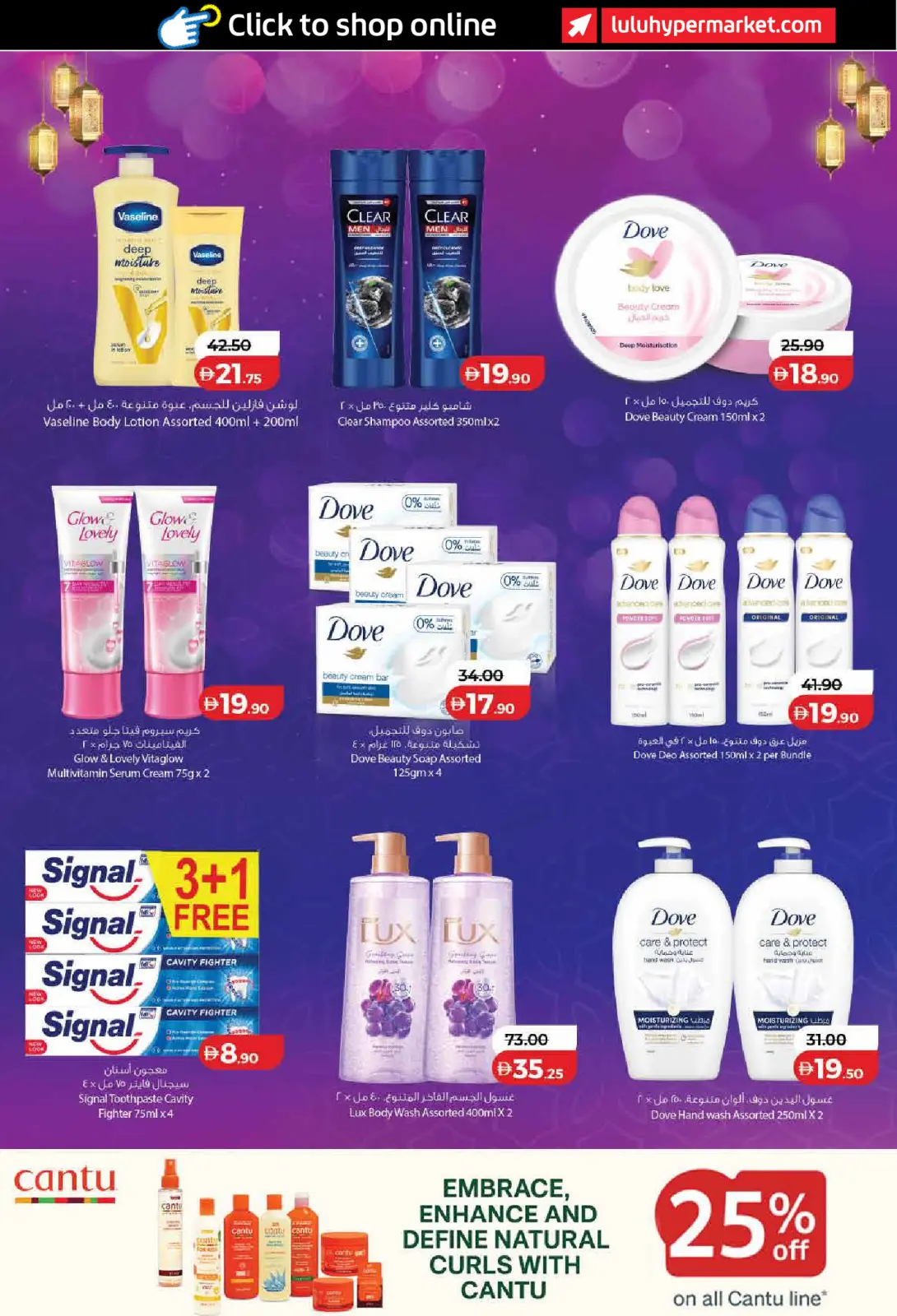 عروض لولو  دبي عجمان الفجيرة رأس الخيمة الشارقة أم القيوين و دبا  من 23 فبراير حتى 4 مارس 2026 عروض رمضان التوفير - صفحة 37