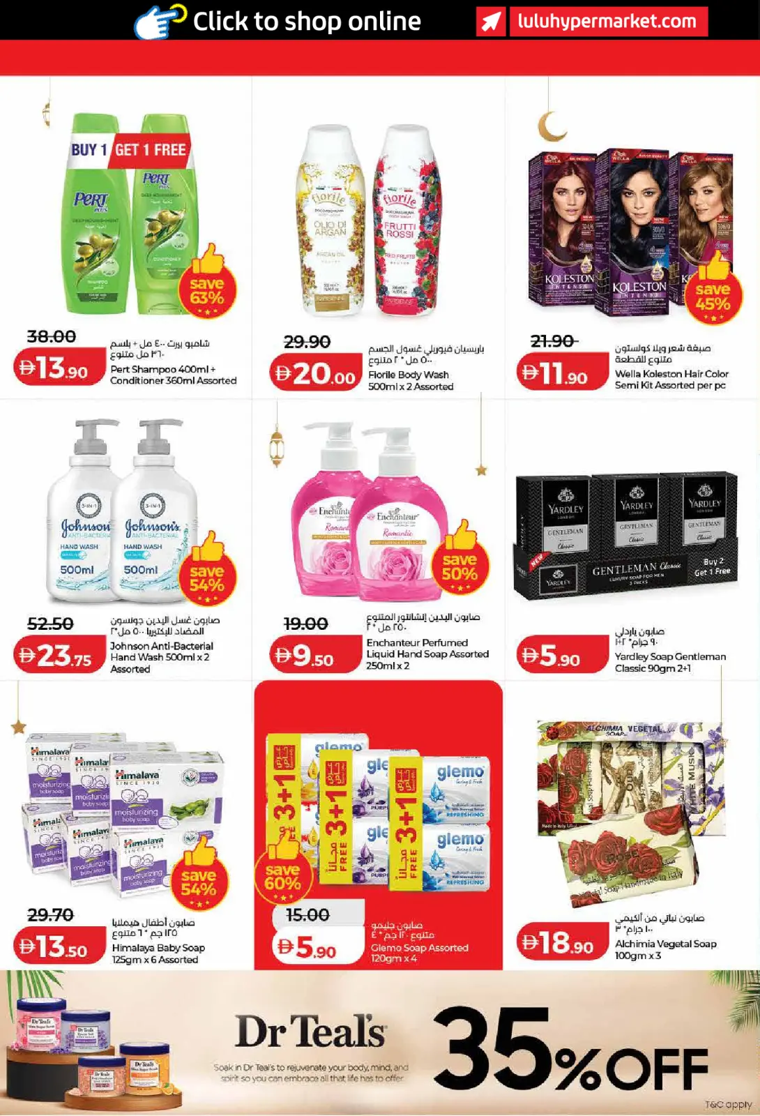 عروض لولو  دبي عجمان الفجيرة رأس الخيمة الشارقة أم القيوين و دبا  من 23 فبراير حتى 4 مارس 2026 عروض رمضان التوفير - صفحة 38