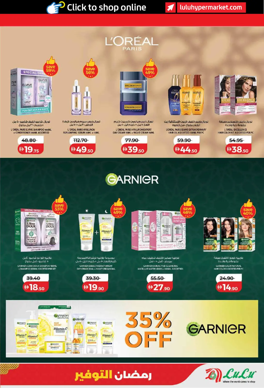 عروض لولو  دبي عجمان الفجيرة رأس الخيمة الشارقة أم القيوين و دبا  من 23 فبراير حتى 4 مارس 2026 عروض رمضان التوفير - صفحة 39