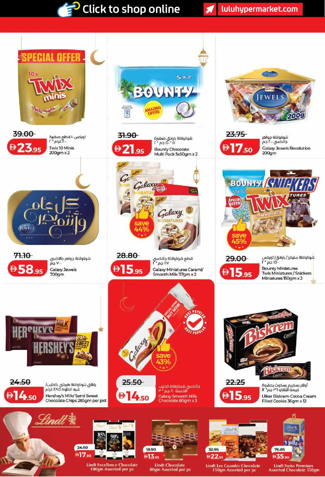 عروض لولو  دبي عجمان الفجيرة رأس الخيمة الشارقة أم القيوين و دبا  من 23 فبراير حتى 4 مارس 2026 عروض رمضان التوفير - صفحة 5