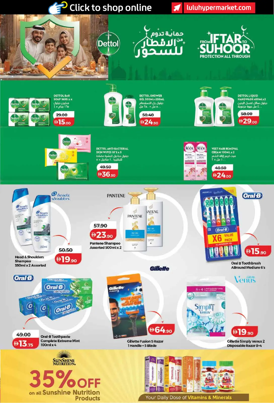 عروض لولو  دبي عجمان الفجيرة رأس الخيمة الشارقة أم القيوين و دبا  من 23 فبراير حتى 4 مارس 2026 عروض رمضان التوفير - صفحة 41