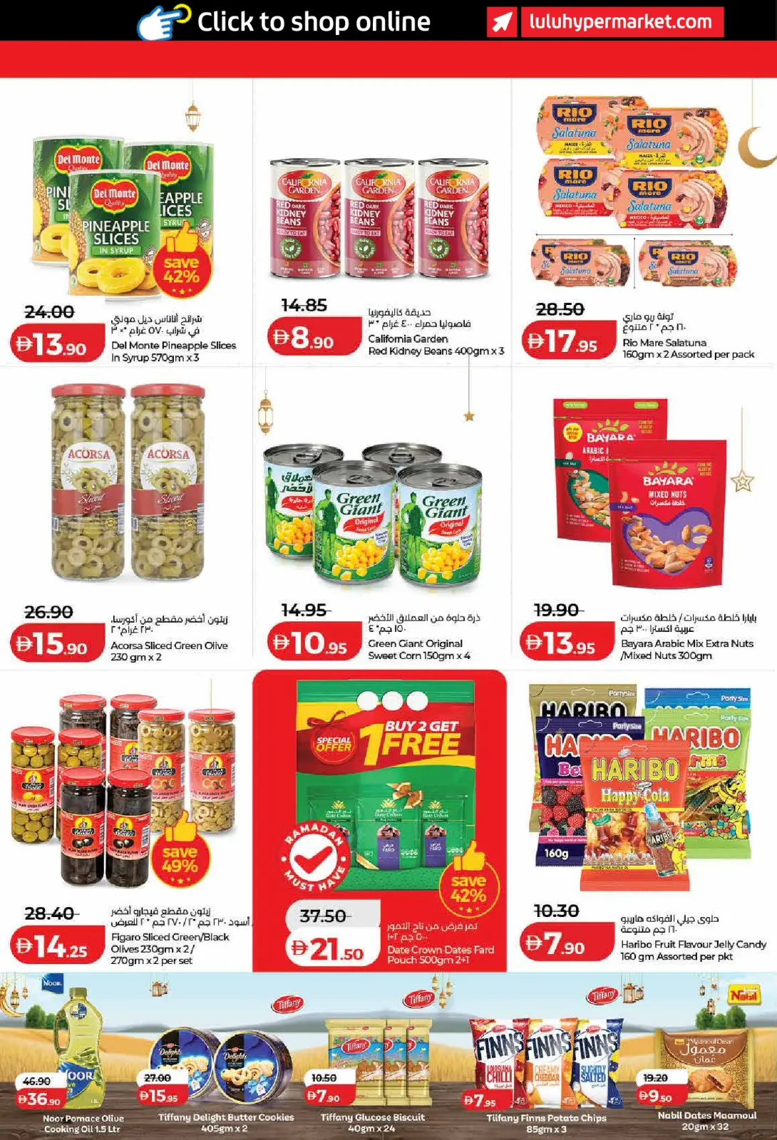 عروض لولو  دبي عجمان الفجيرة رأس الخيمة الشارقة أم القيوين و دبا  من 23 فبراير حتى 4 مارس 2026 عروض رمضان التوفير - صفحة 6