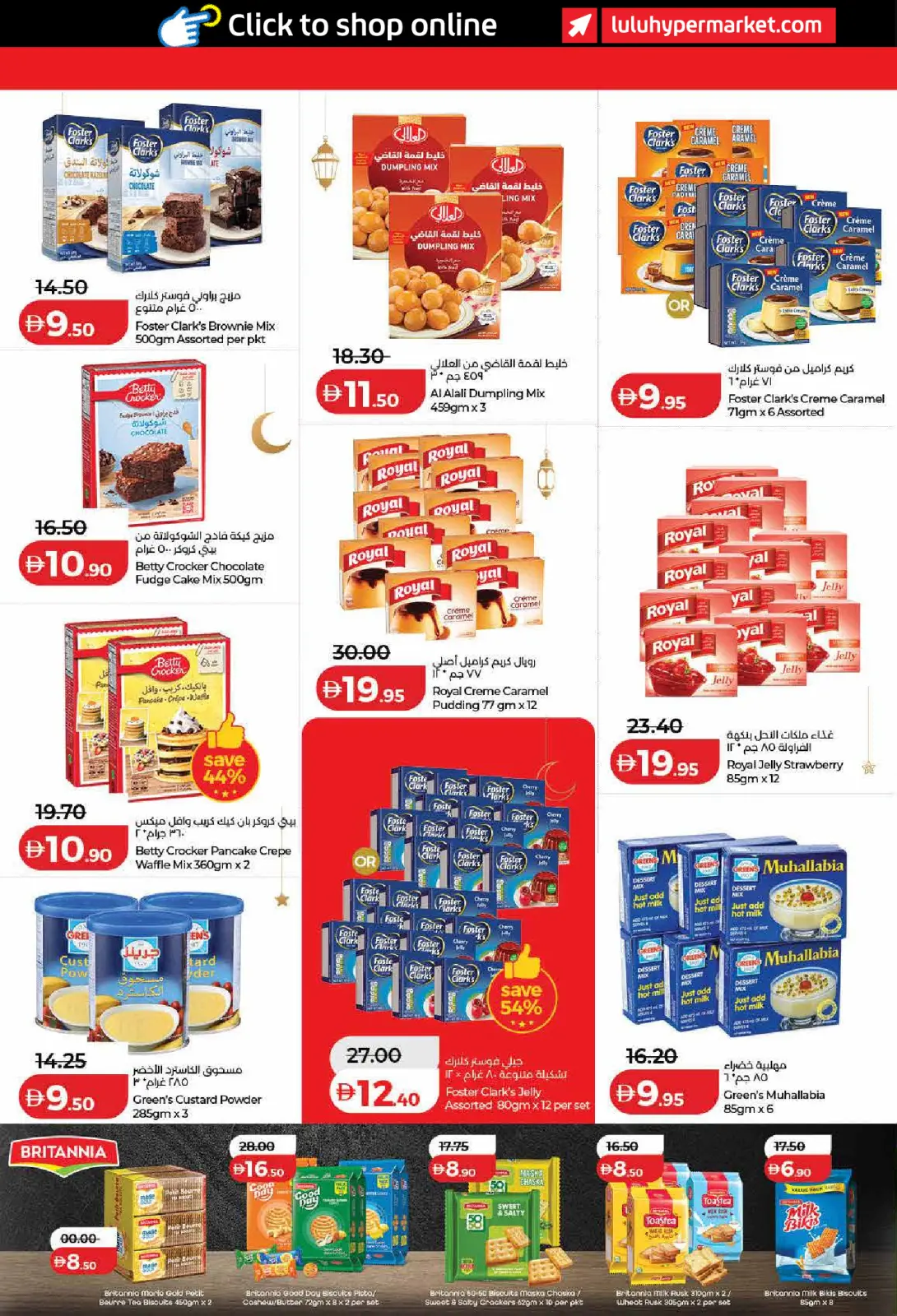 عروض لولو  دبي عجمان الفجيرة رأس الخيمة الشارقة أم القيوين و دبا  من 23 فبراير حتى 4 مارس 2026 عروض رمضان التوفير - صفحة 8