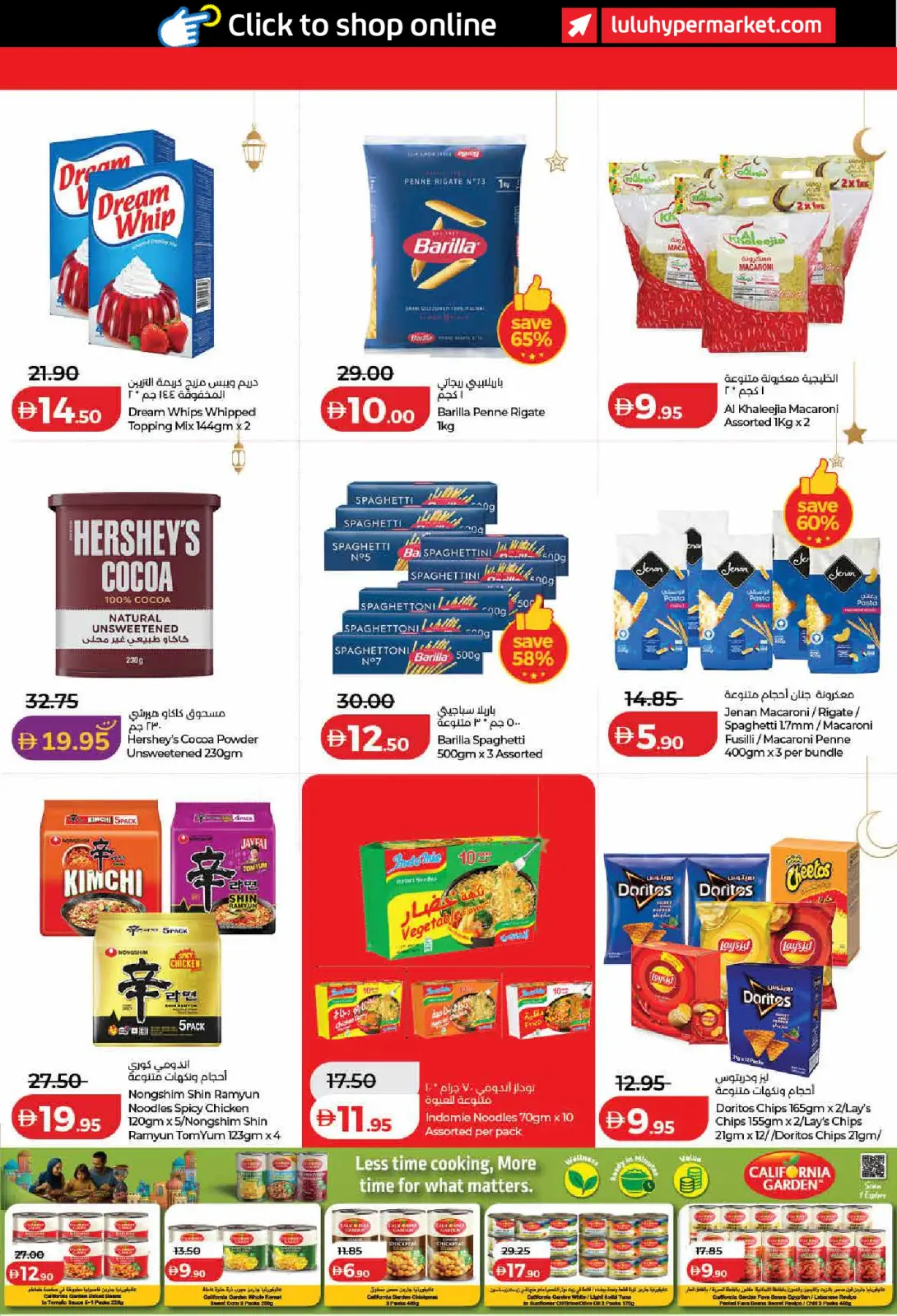 عروض لولو  دبي عجمان الفجيرة رأس الخيمة الشارقة أم القيوين و دبا  من 23 فبراير حتى 4 مارس 2026 عروض رمضان التوفير - صفحة 9