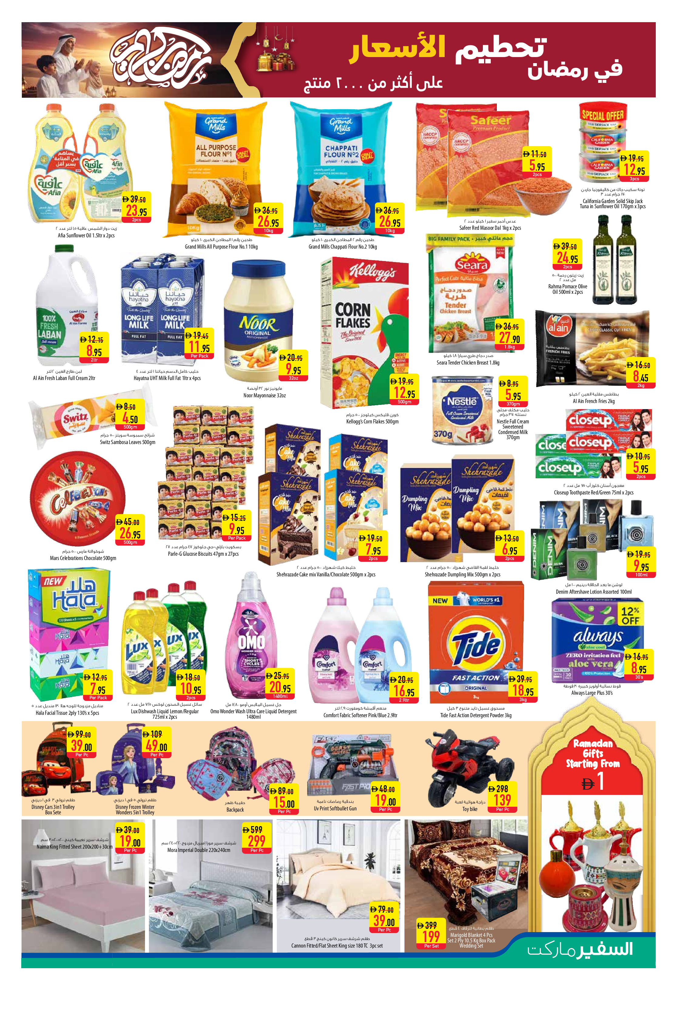 Ofertas de Safeer  Abu Dhabi y Al Ain  de 23 a 25 febrero Precio más bajo