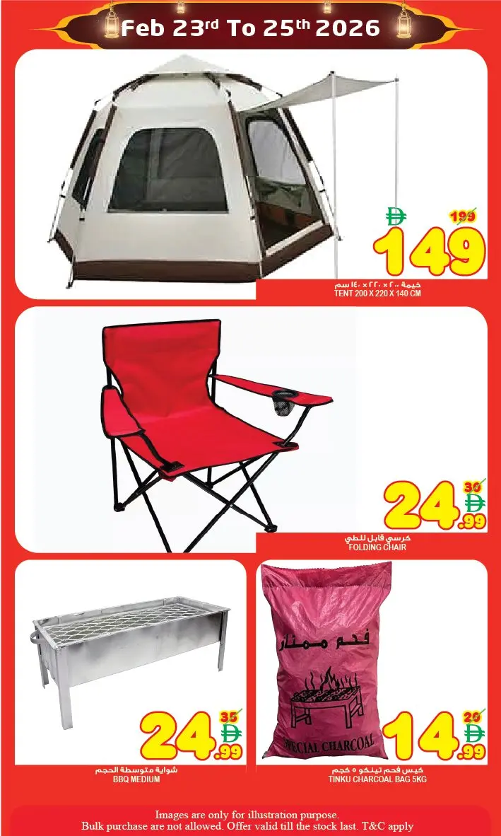 Offres Super Bonanaza  Sharjah  de 23 à 25 février Offres surprises Ramadan