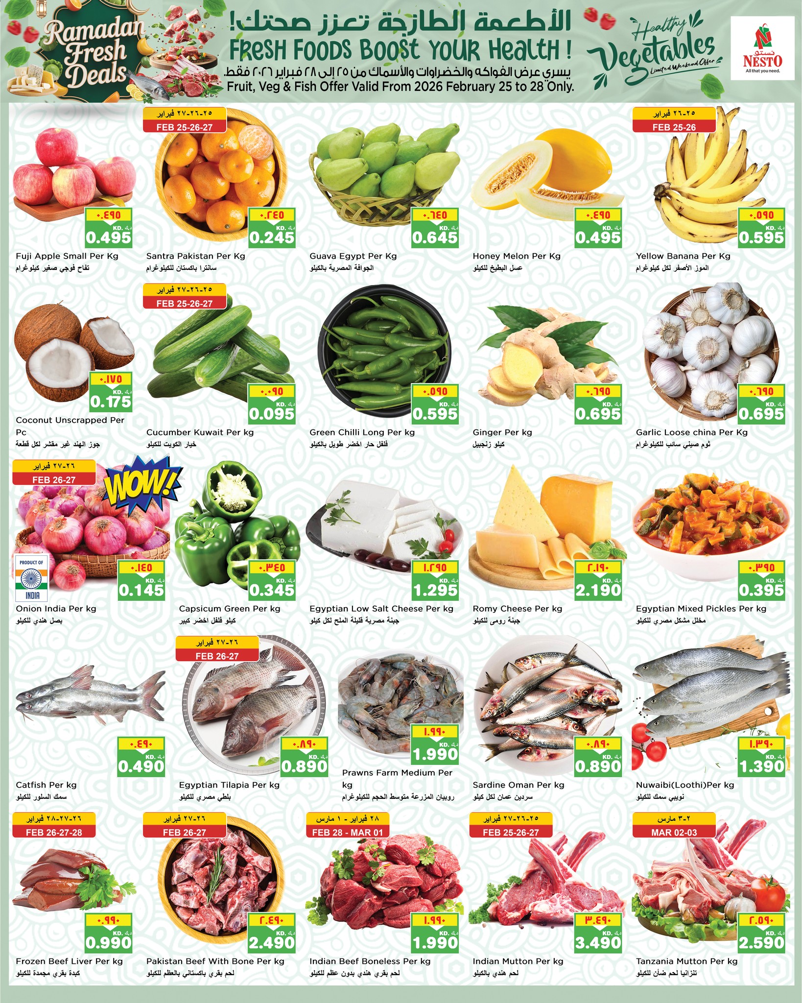 Offres Nesto Hypermarchés Mahboula  de 25 février à 1 mars Offres de Hala de février