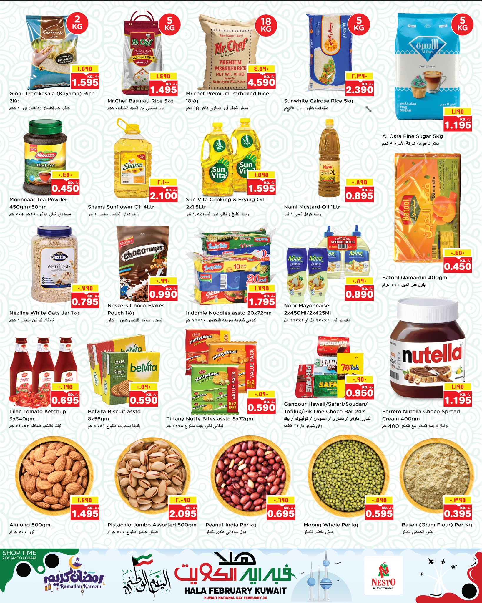 Offres Nesto Hypermarchés Mahboula  de 25 février à 1 mars Offres de Hala de février