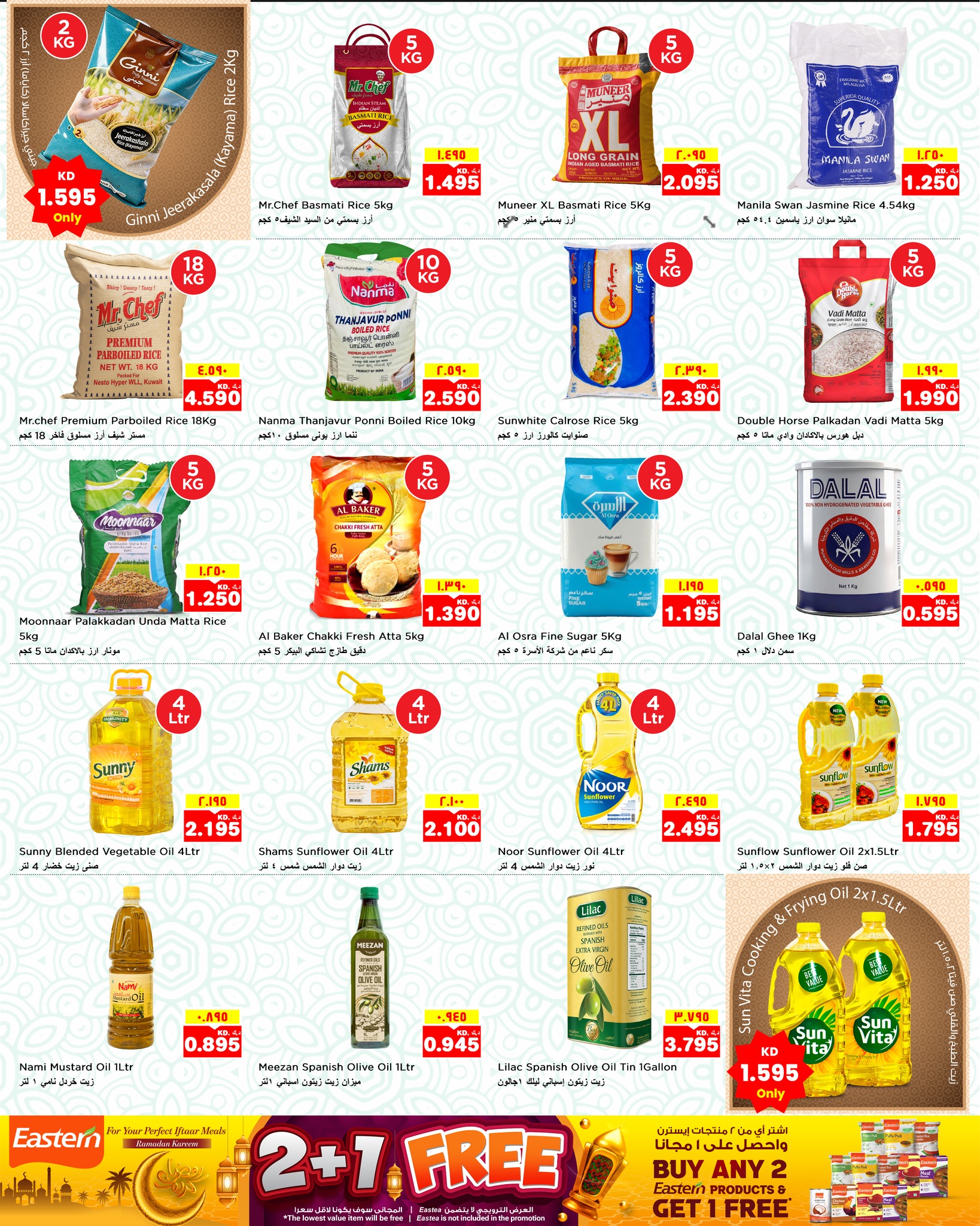 Offres Nesto Hypermarchés Mirqab  de 25 février à 2 mars Offres de Hala de février