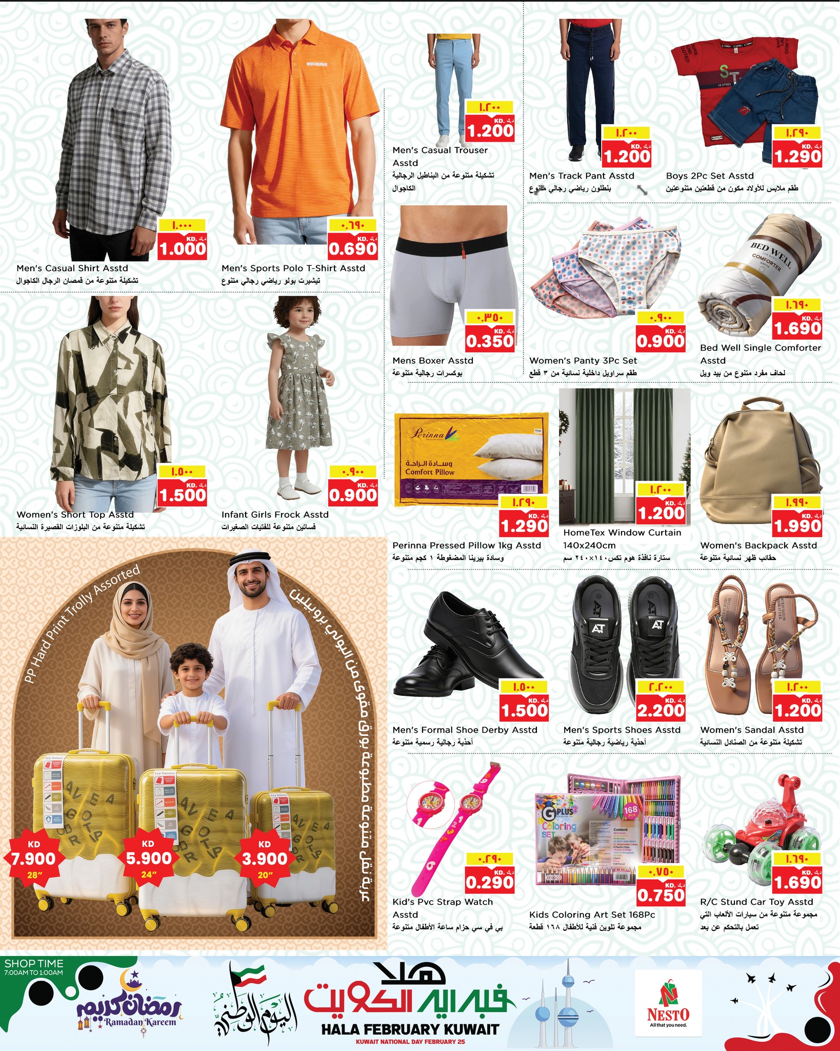 Offres Nesto Hypermarchés Hawalli, Fahaheel, Khaitan, Salmiya, jleeb et Mangaf  de 25 février à 2 mars Offres de Hala de février