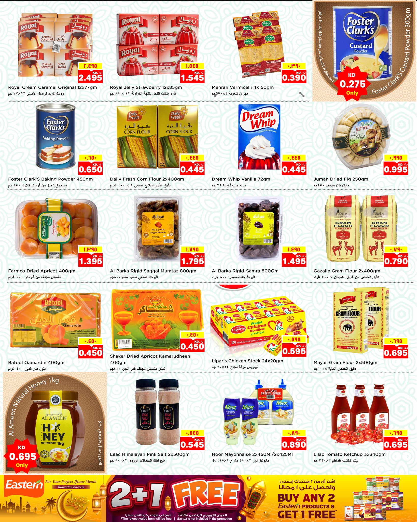 Offres Nesto Hypermarchés Hawalli, Fahaheel, Khaitan, Salmiya, jleeb et Mangaf  de 25 février à 2 mars Offres de Hala de février