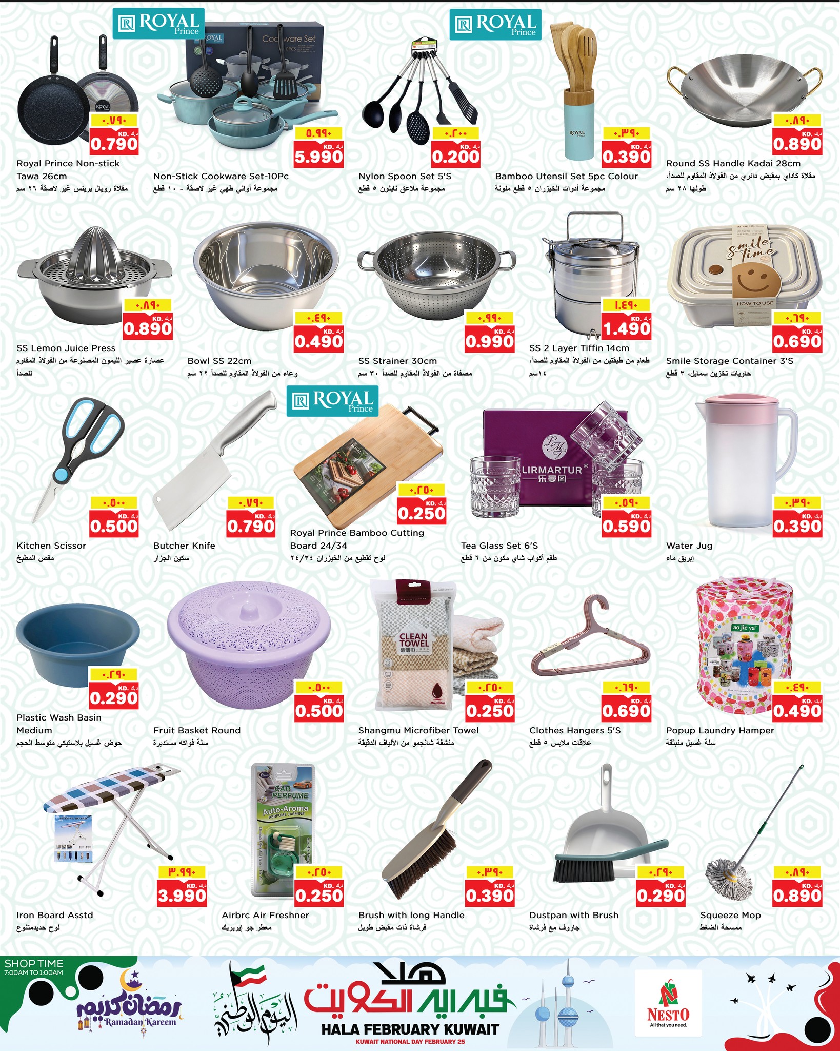 Offres Nesto Hypermarchés Hawalli, Fahaheel, Khaitan, Salmiya, jleeb et Mangaf  de 25 février à 2 mars Offres de Hala de février