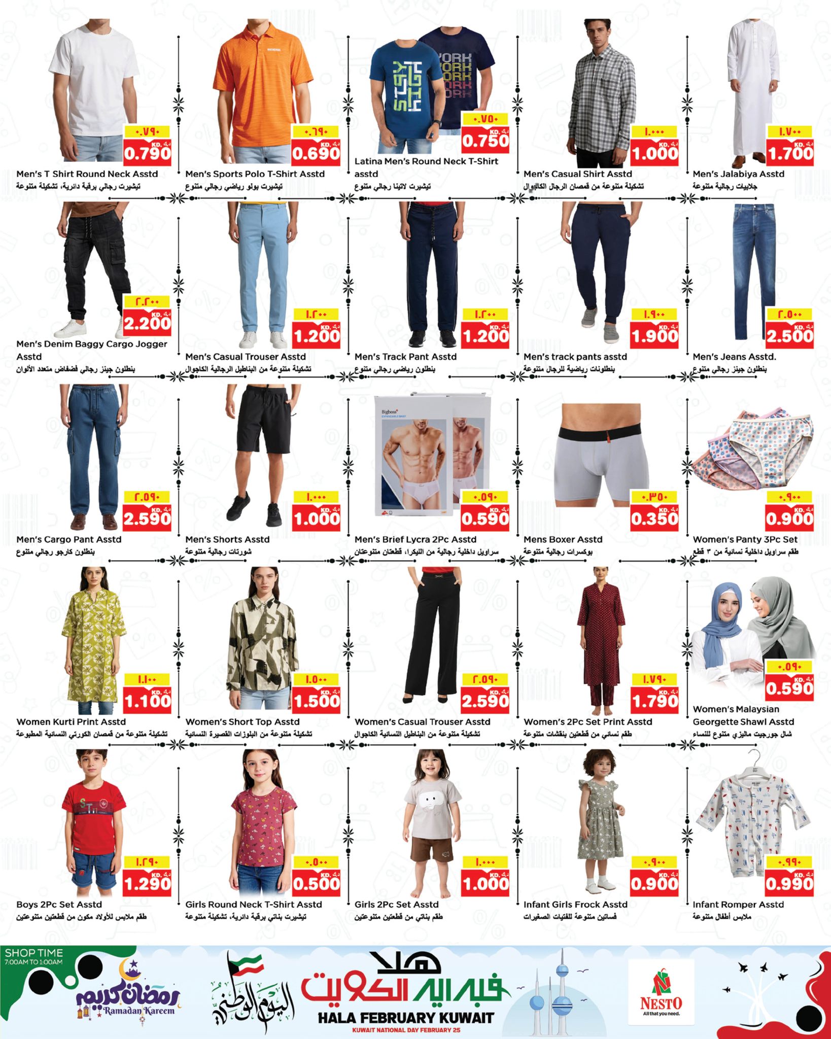 Offres Nesto Hypermarchés Fahaheel et Farwaniya  de 25 février à 2 mars Offres de Hala de février