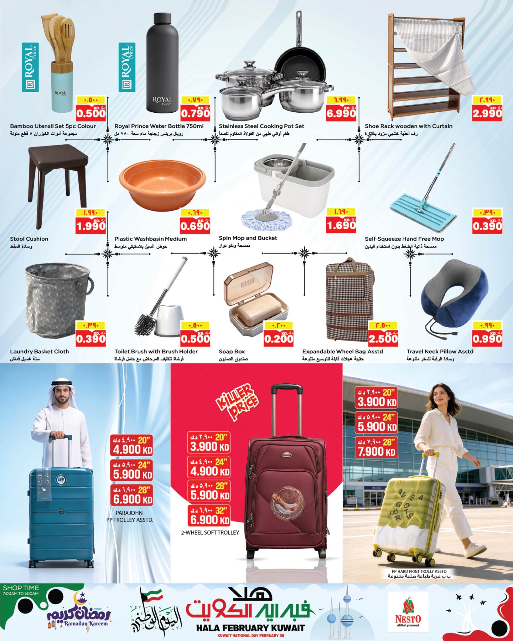 Offres Nesto Hypermarchés Fahaheel et Farwaniya  de 25 février à 2 mars Offres de Hala de février