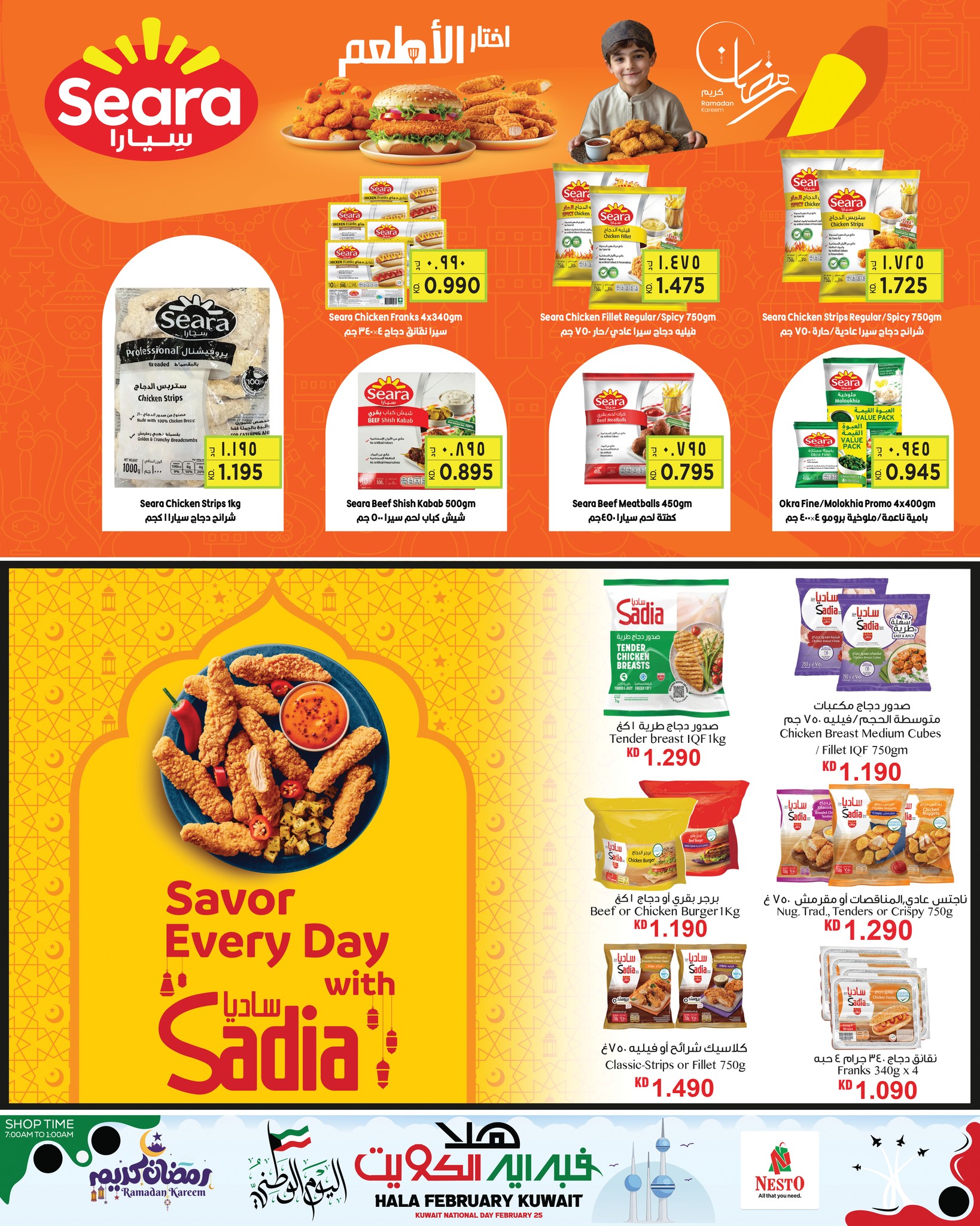 Offres Nesto Hypermarchés Fahaheel et Farwaniya  de 25 février à 2 mars Offres de Hala de février