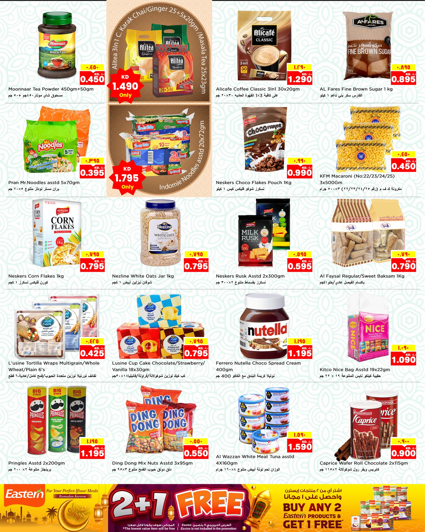 Offres Nesto Hypermarchés Fahaheel et Farwaniya  de 25 février à 2 mars Offres de Hala de février