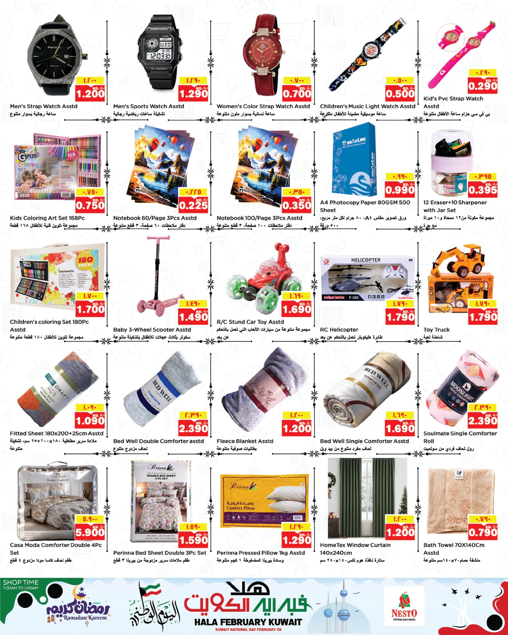 Offres Nesto Hypermarchés Fahaheel et Farwaniya  de 25 février à 2 mars Offres de Hala de février