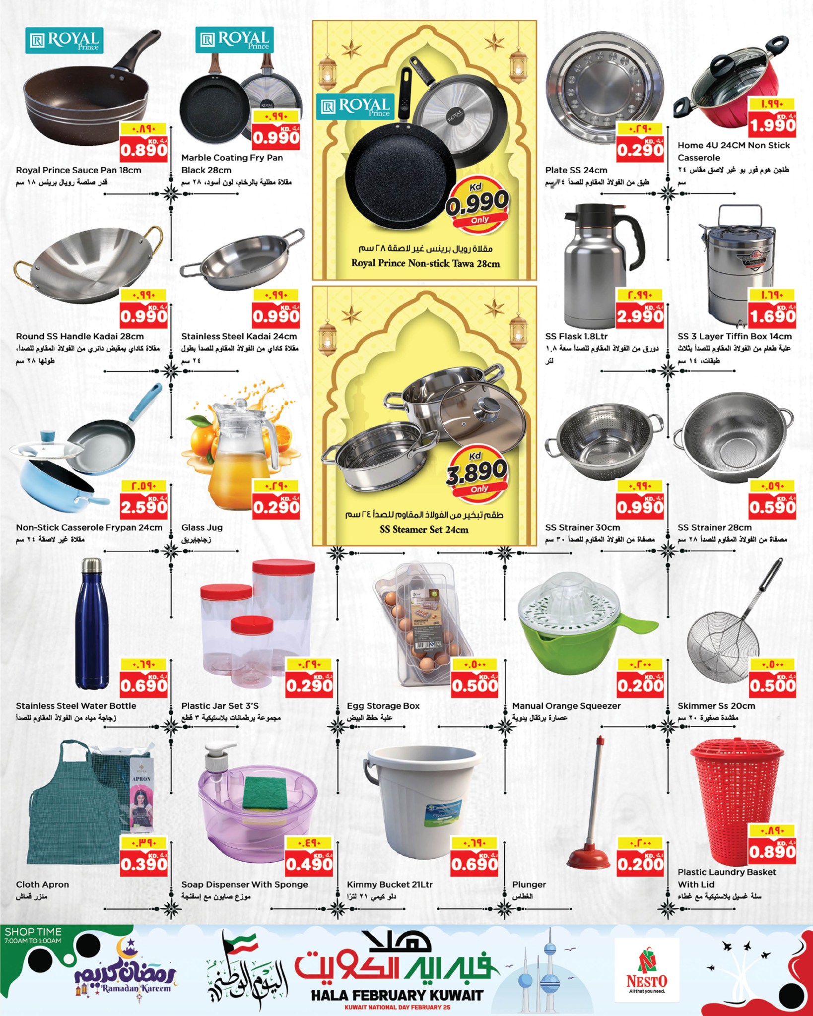 Offres Nesto Hypermarchés Hawalli  de 25 février à 2 mars Offres de Hala de février