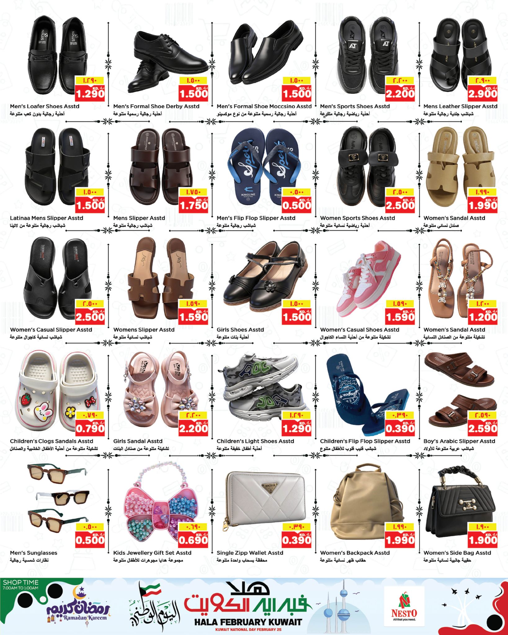 Offres Nesto Hypermarchés Hawalli  de 25 février à 2 mars Offres de Hala de février