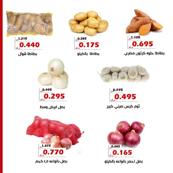 عروض جمعية الخالدية التعاونية الكويت من 24 حتى 25 فبراير 2026 عرض الخضار والفواكه