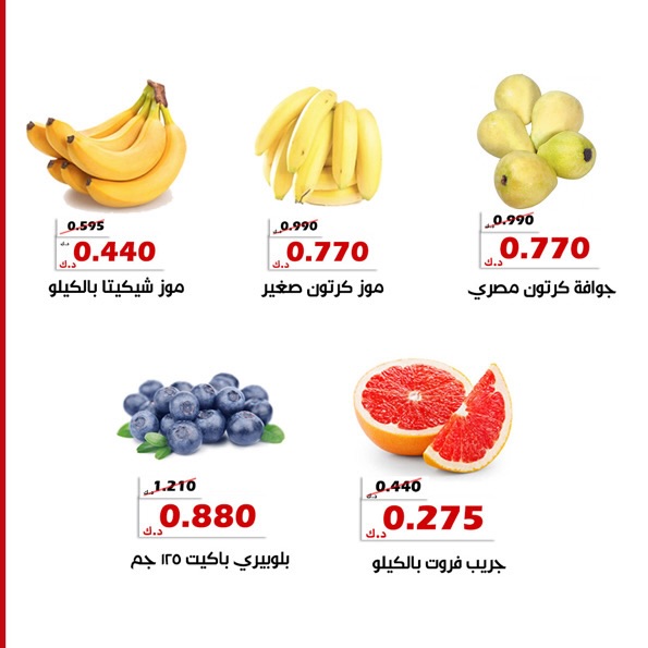 عروض جمعية الخالدية التعاونية الكويت من 24 حتى 25 فبراير 2026 عرض الخضار والفواكه