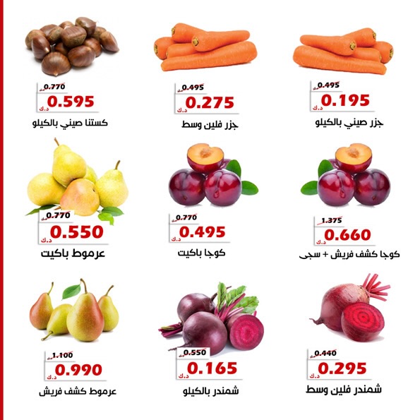 عروض جمعية الخالدية التعاونية الكويت من 24 حتى 25 فبراير 2026 عرض الخضار والفواكه