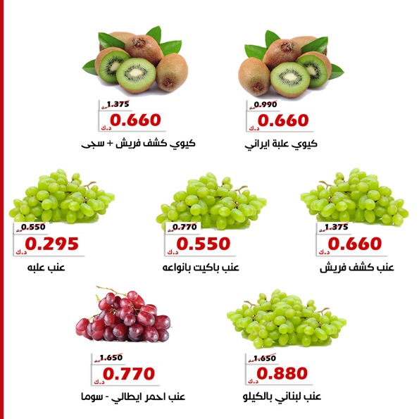 عروض جمعية الخالدية التعاونية الكويت من 24 حتى 25 فبراير 2026 عرض الخضار والفواكه
