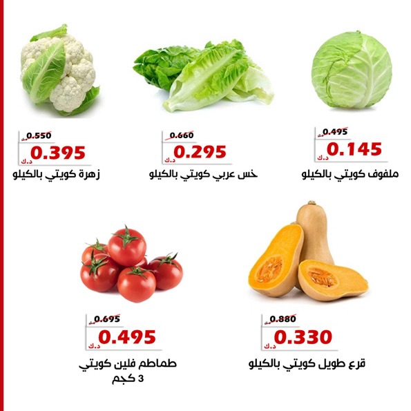 عروض جمعية الخالدية التعاونية الكويت من 24 حتى 25 فبراير 2026 عرض الخضار والفواكه