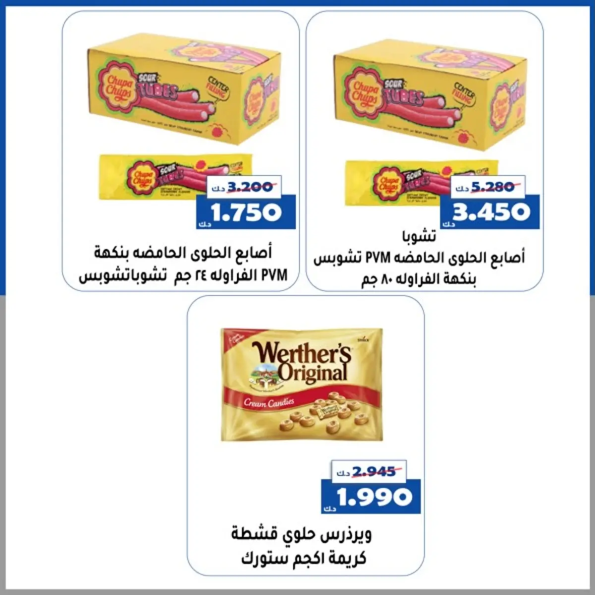 عروض جمعية الخالدية التعاونية الكويت من 25 فبراير حتى 4 مارس 2026 عروض القرقيعان - صفحة 9