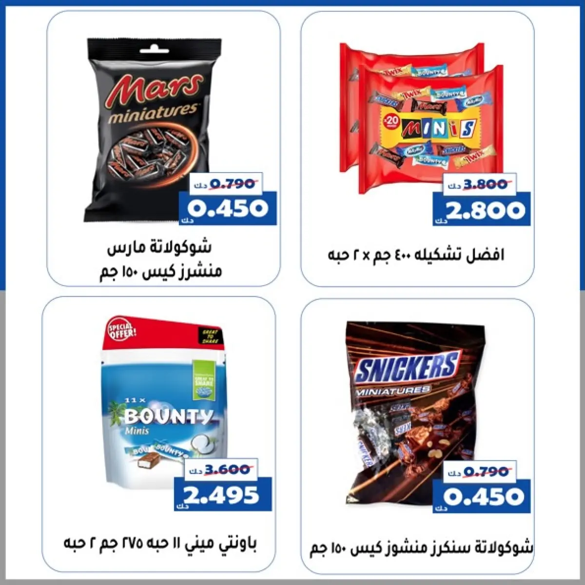 عروض جمعية الخالدية التعاونية الكويت من 25 فبراير حتى 4 مارس 2026 عروض القرقيعان - صفحة 14