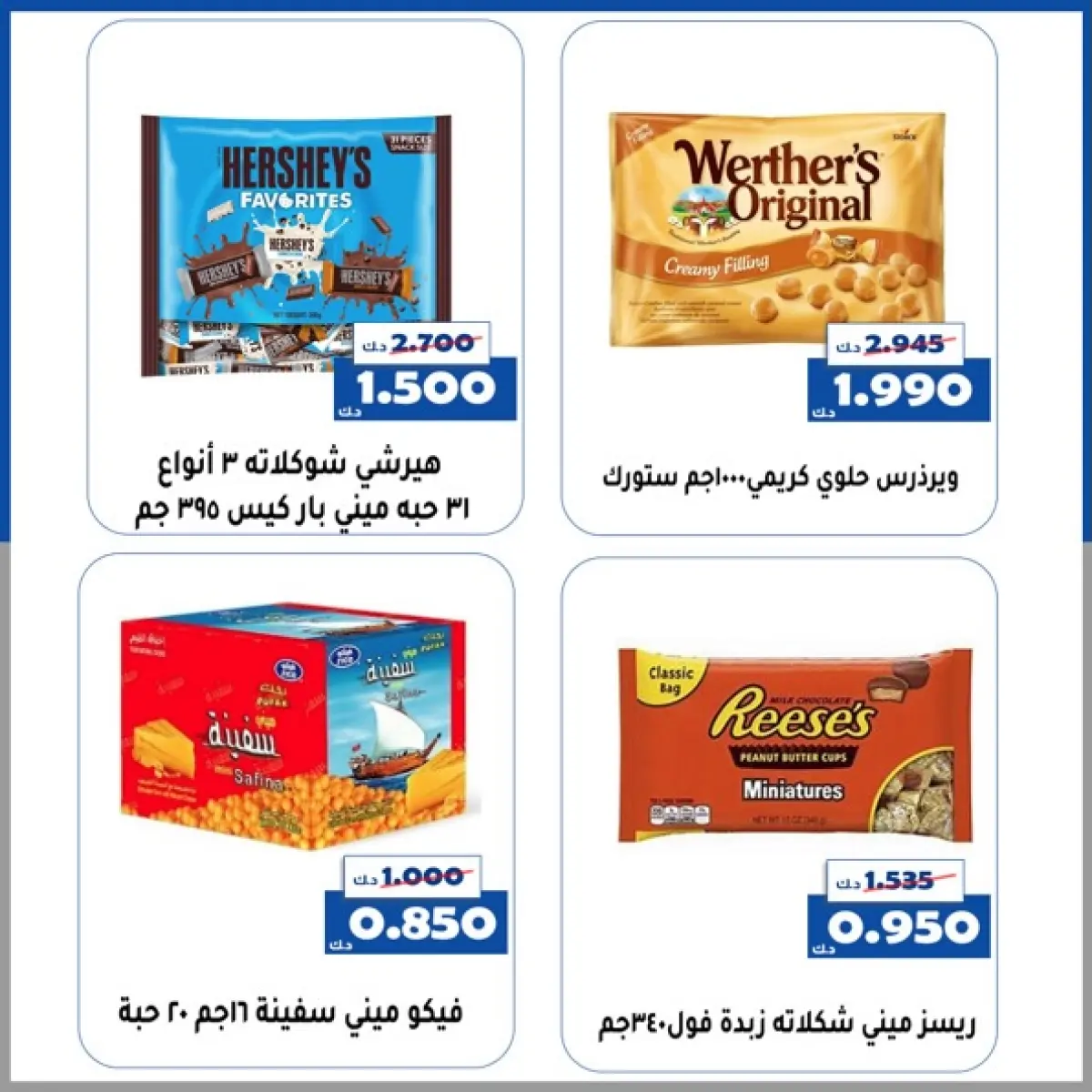 عروض جمعية الخالدية التعاونية الكويت من 25 فبراير حتى 4 مارس 2026 عروض القرقيعان - صفحة 15