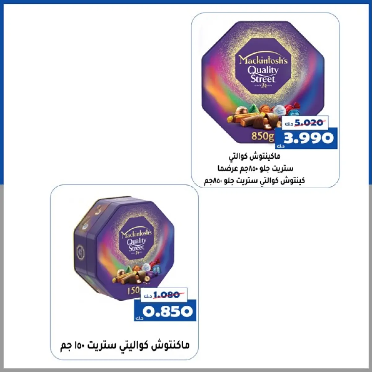 عروض جمعية الخالدية التعاونية الكويت من 25 فبراير حتى 4 مارس 2026 عروض القرقيعان - صفحة 13