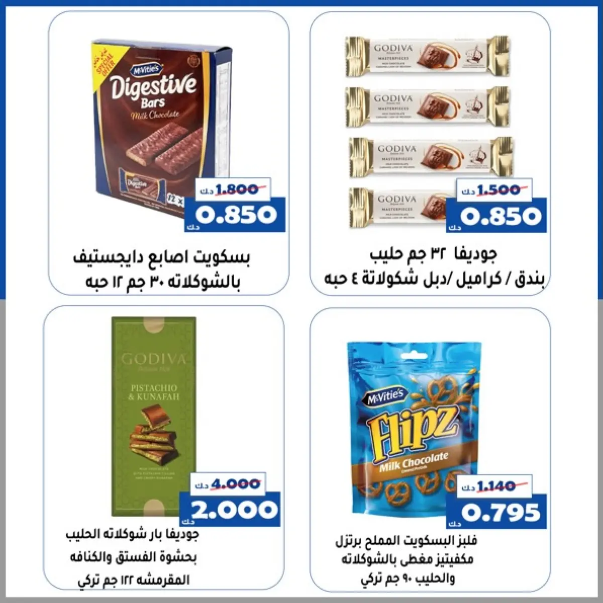 عروض جمعية الخالدية التعاونية الكويت من 25 فبراير حتى 4 مارس 2026 عروض القرقيعان - صفحة 5