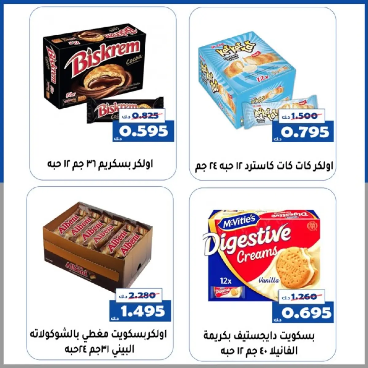 عروض جمعية الخالدية التعاونية الكويت من 25 فبراير حتى 4 مارس 2026 عروض القرقيعان - صفحة 2