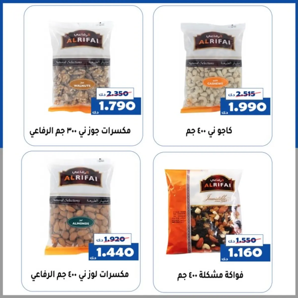 عروض جمعية الخالدية التعاونية الكويت من 25 فبراير حتى 4 مارس 2026 عروض القرقيعان - صفحة 8