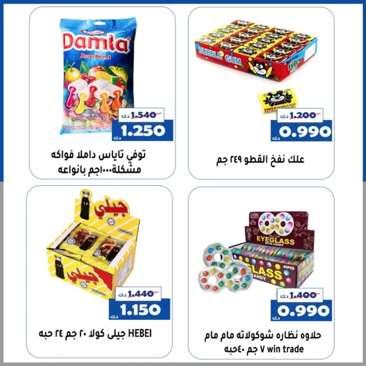 عروض جمعية الخالدية التعاونية الكويت من 25 فبراير حتى 4 مارس 2026 عروض القرقيعان - صفحة 12