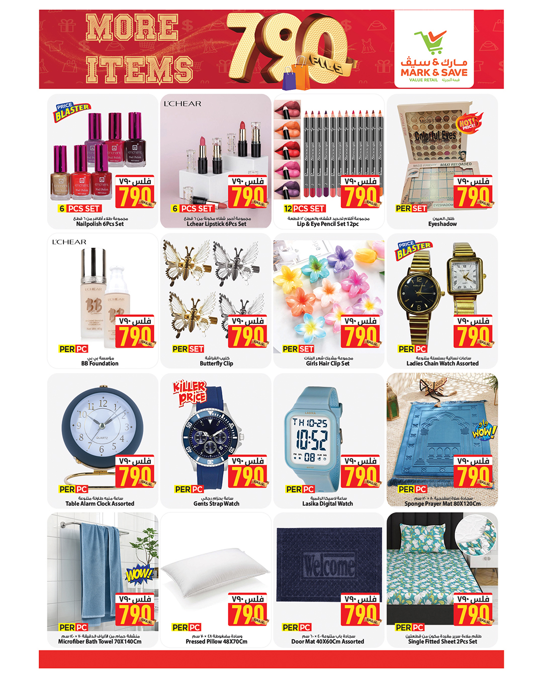 Ofertas de Mark & Save  Fahaheel y jleeb  de 25 febrero a 3 marzo ofertas de 790 hilos