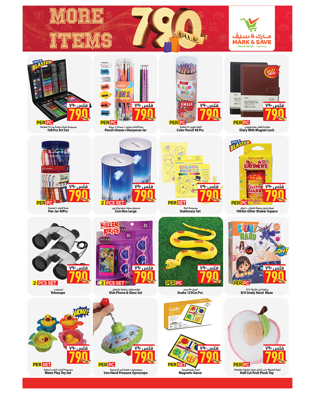 Ofertas de Mark & Save  Fahaheel y jleeb  de 25 febrero a 3 marzo ofertas de 790 hilos